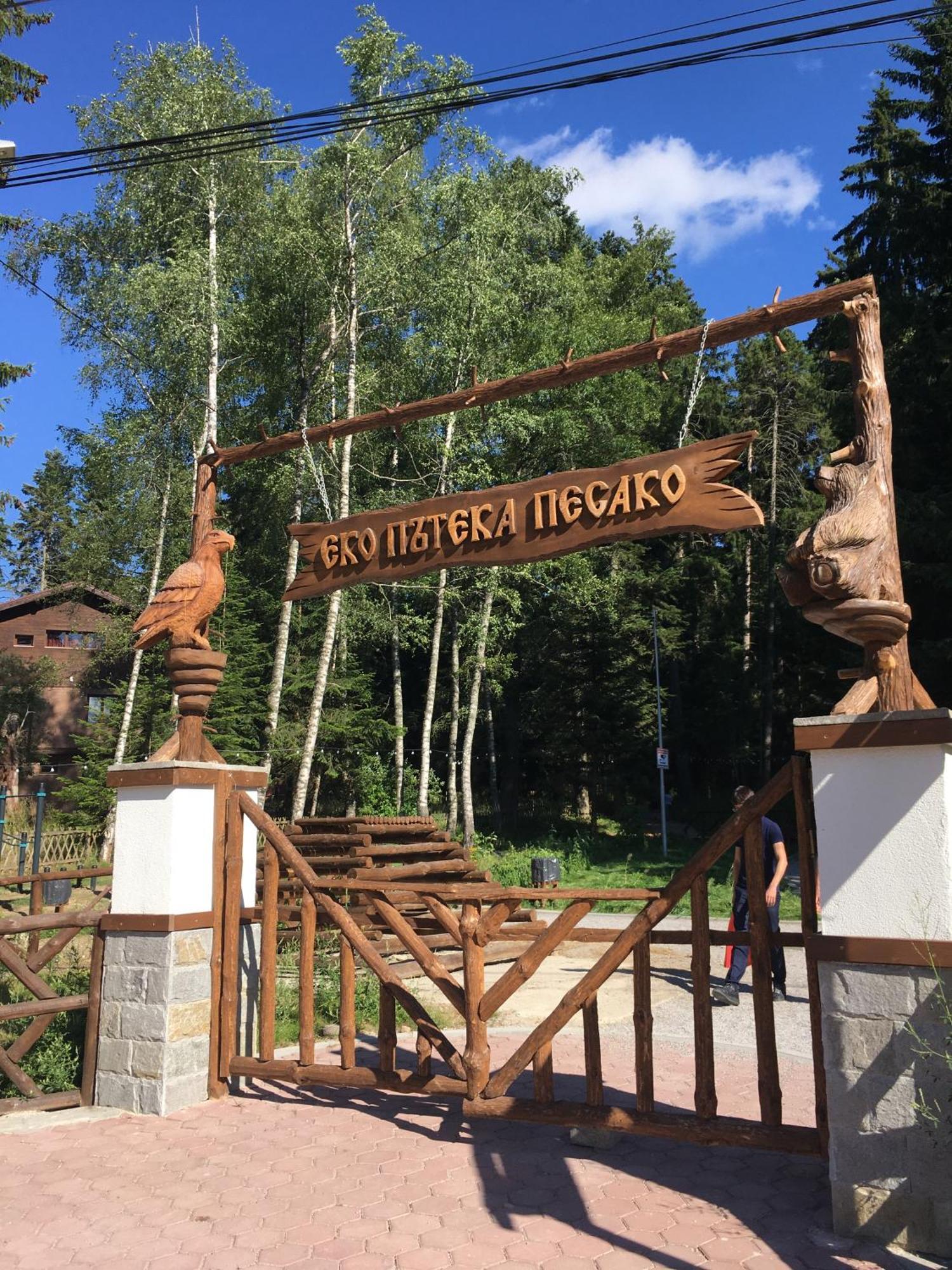 Villa Park - Beniart Studio - Nr 109 - Near Gondola Lift Боровец Экстерьер фото